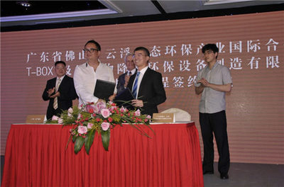 一千零一夜集团核心产品T-BOX登陆中国_公司_经济网_国家一类新闻网站