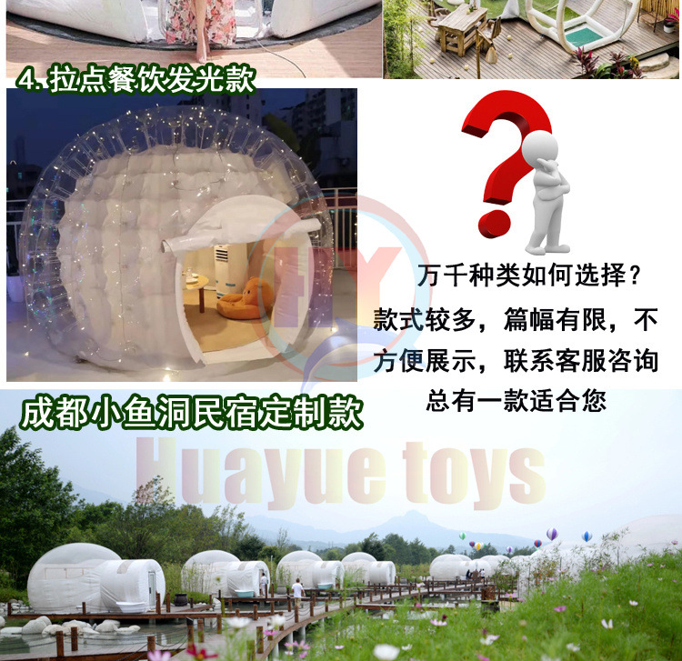 户外充气透明泡泡屋星空足球帐篷山庄度假村民宿景区抖音打卡酒店