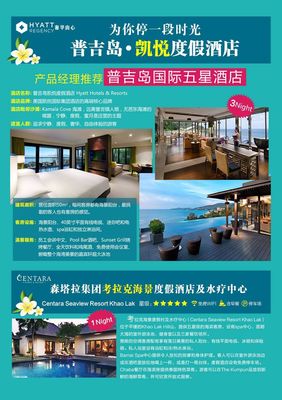 泰国普吉岛+斯米兰群岛+攀牙湾国家海洋公园+甲米7日5晚跟团游·全程无自费、无小费、精致一价全包-【携程旅游】