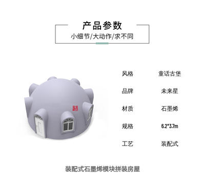 模块化装配式建筑 重塑景区度假住宿新生态